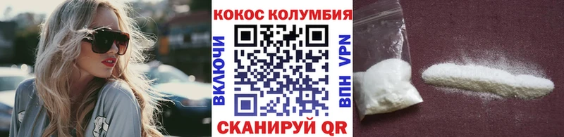 КОКАИН Columbia Зубцов