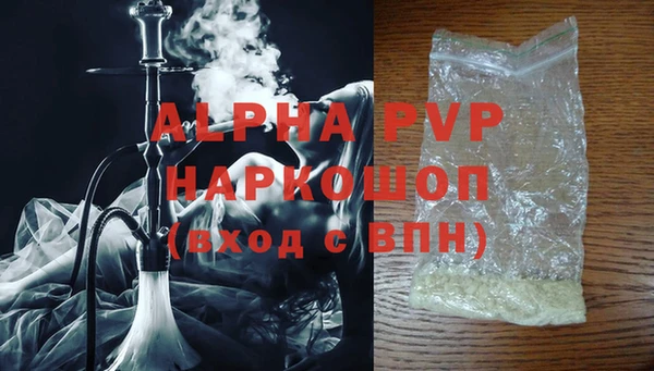 стафф Балахна