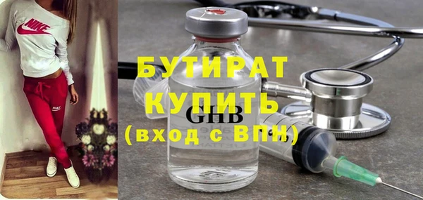 стафф Балахна